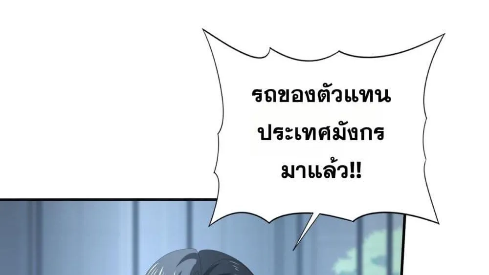 I am Drako Majstor – ไหนใครว่าผู้คุมมังกร เป็นอาชีพที่อ่อนแอที่สุดไงล่ะ - หน้า 36