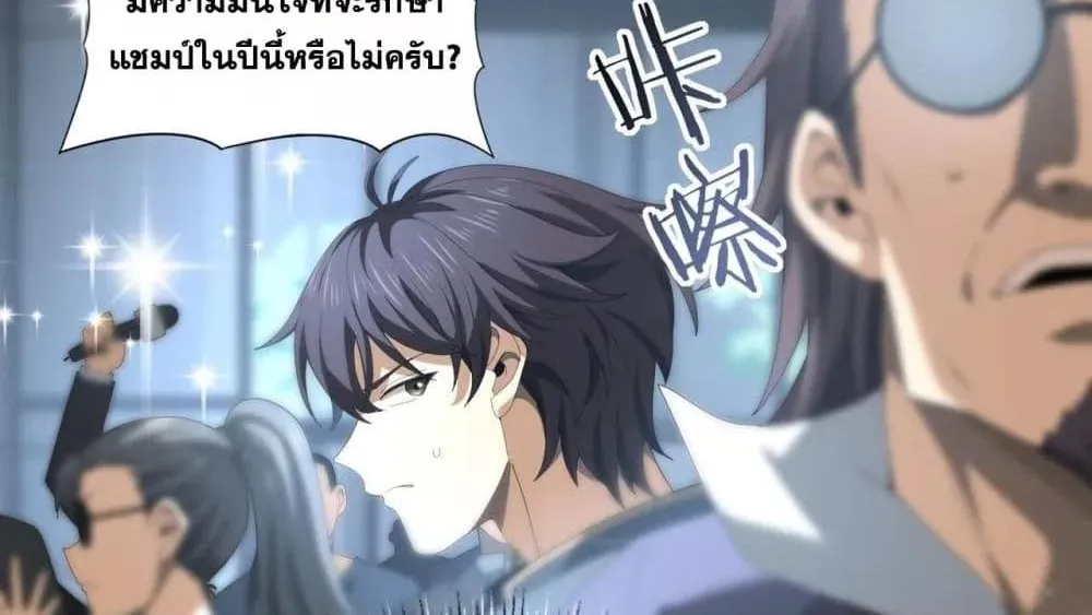 I am Drako Majstor – ไหนใครว่าผู้คุมมังกร เป็นอาชีพที่อ่อนแอที่สุดไงล่ะ - หน้า 40