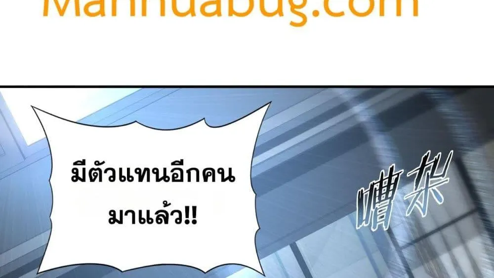 I am Drako Majstor – ไหนใครว่าผู้คุมมังกร เป็นอาชีพที่อ่อนแอที่สุดไงล่ะ - หน้า 42