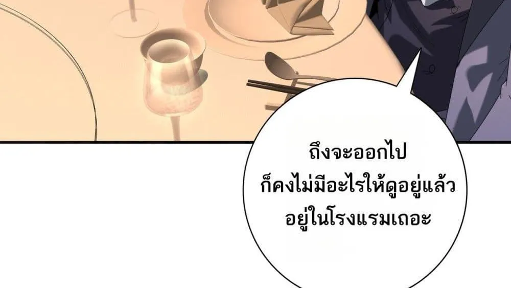 I am Drako Majstor – ไหนใครว่าผู้คุมมังกร เป็นอาชีพที่อ่อนแอที่สุดไงล่ะ - หน้า 48