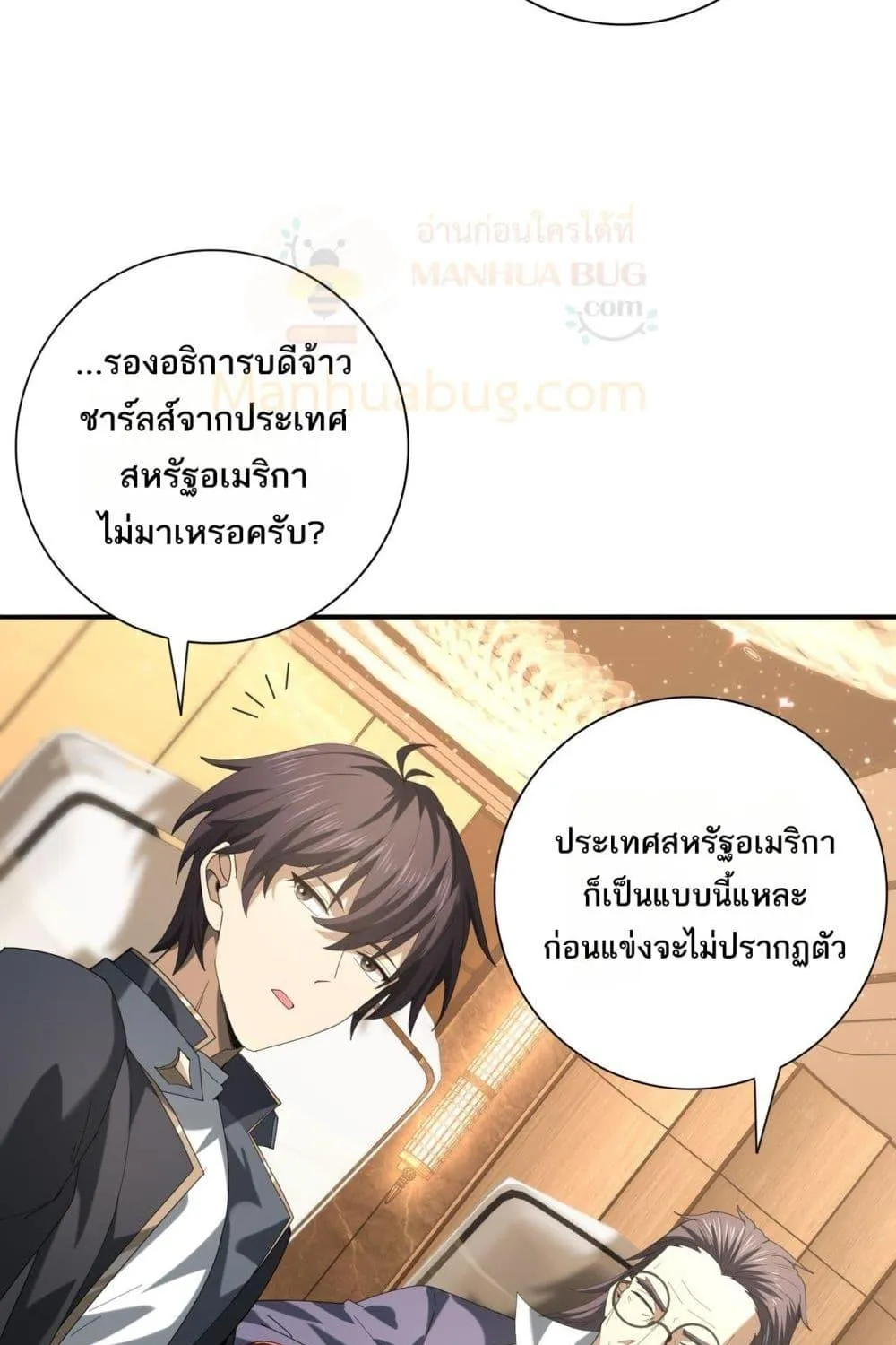 I am Drako Majstor – ไหนใครว่าผู้คุมมังกร เป็นอาชีพที่อ่อนแอที่สุดไงล่ะ - หน้า 49