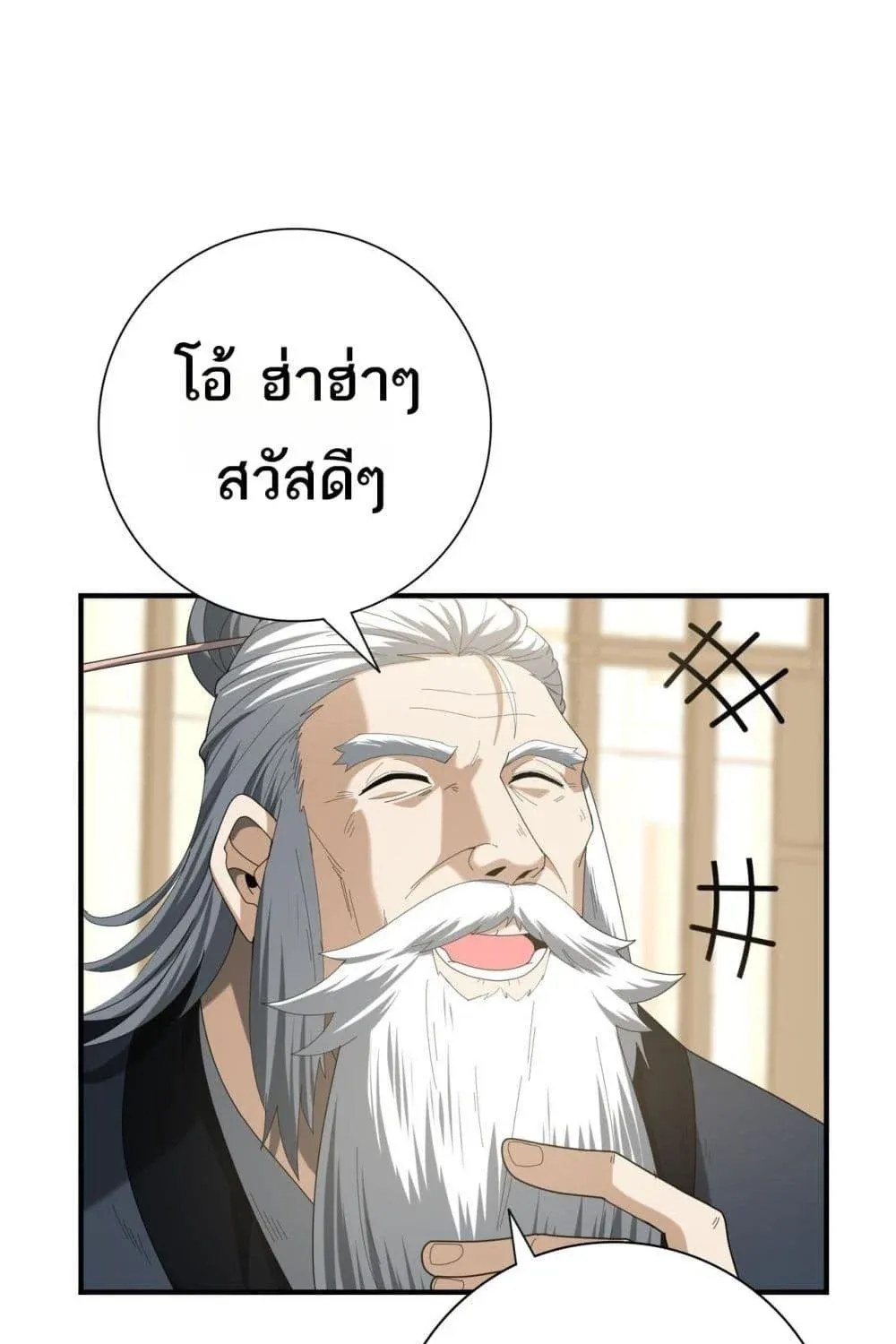 I am Drako Majstor – ไหนใครว่าผู้คุมมังกร เป็นอาชีพที่อ่อนแอที่สุดไงล่ะ - หน้า 5