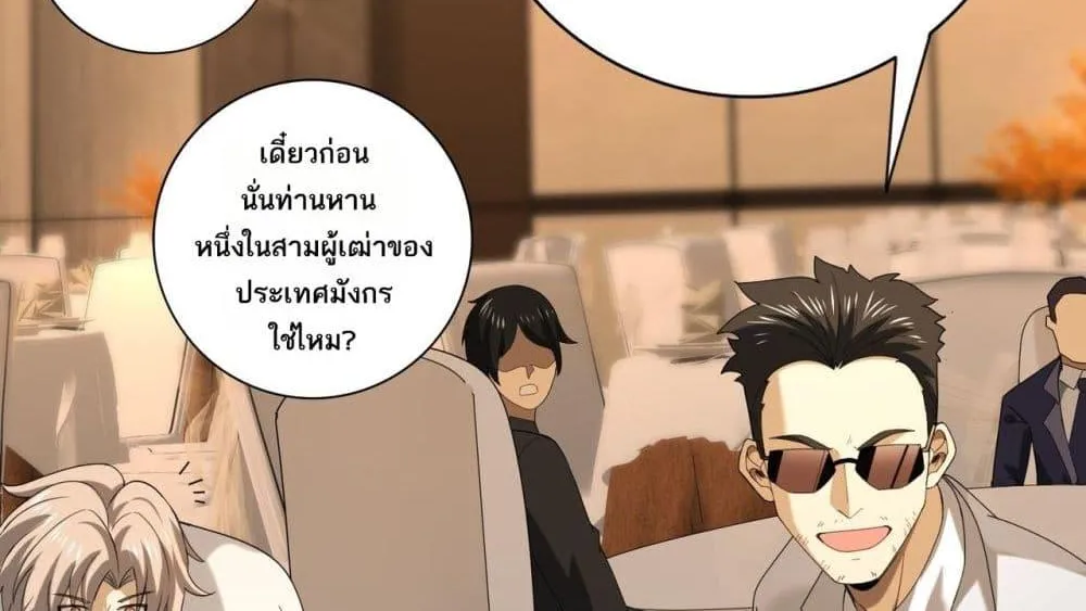 I am Drako Majstor – ไหนใครว่าผู้คุมมังกร เป็นอาชีพที่อ่อนแอที่สุดไงล่ะ - หน้า 56