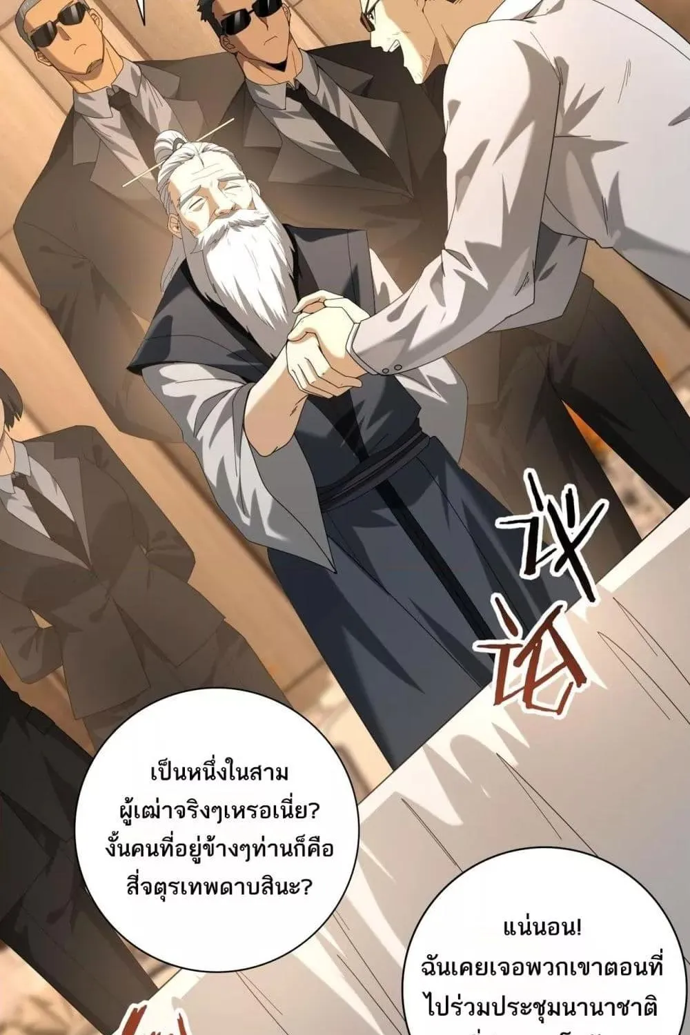 I am Drako Majstor – ไหนใครว่าผู้คุมมังกร เป็นอาชีพที่อ่อนแอที่สุดไงล่ะ - หน้า 59