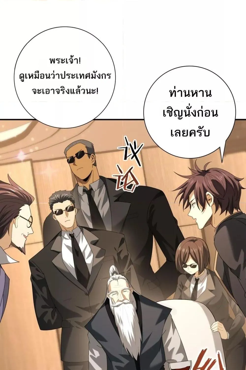 I am Drako Majstor – ไหนใครว่าผู้คุมมังกร เป็นอาชีพที่อ่อนแอที่สุดไงล่ะ - หน้า 61