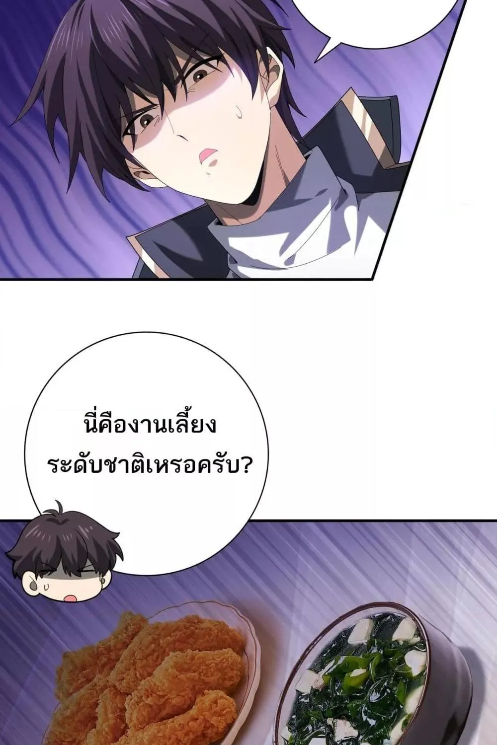 I am Drako Majstor – ไหนใครว่าผู้คุมมังกร เป็นอาชีพที่อ่อนแอที่สุดไงล่ะ - หน้า 71