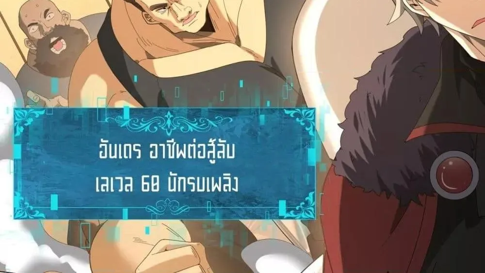 I am Drako Majstor – ไหนใครว่าผู้คุมมังกร เป็นอาชีพที่อ่อนแอที่สุดไงล่ะ - หน้า 80