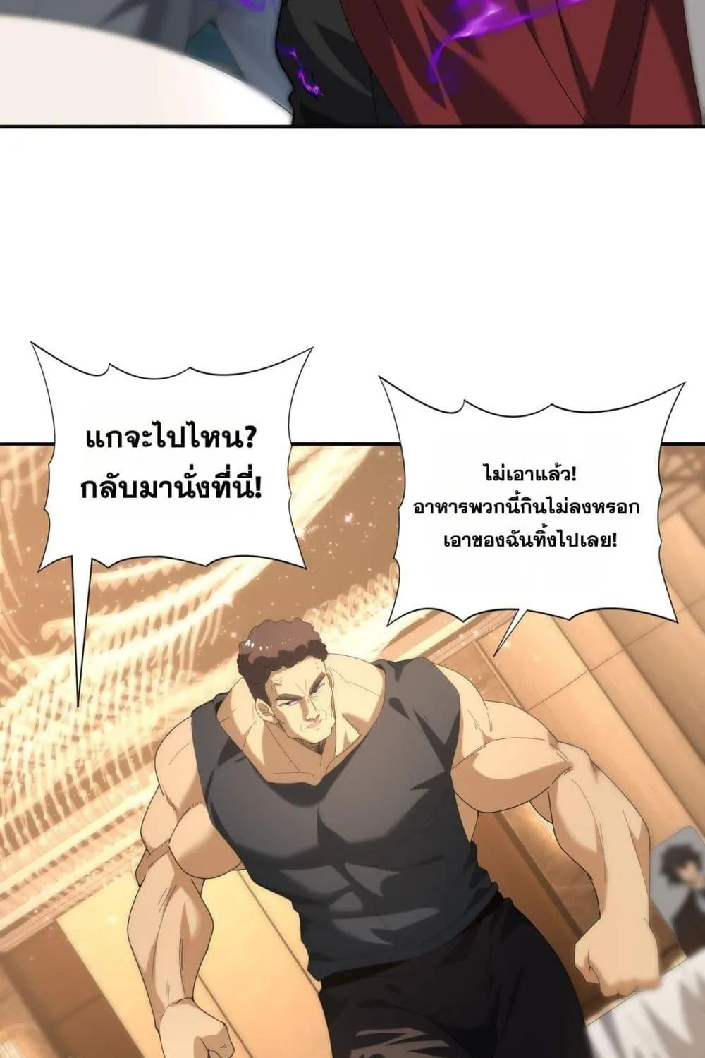 I am Drako Majstor – ไหนใครว่าผู้คุมมังกร เป็นอาชีพที่อ่อนแอที่สุดไงล่ะ - หน้า 89