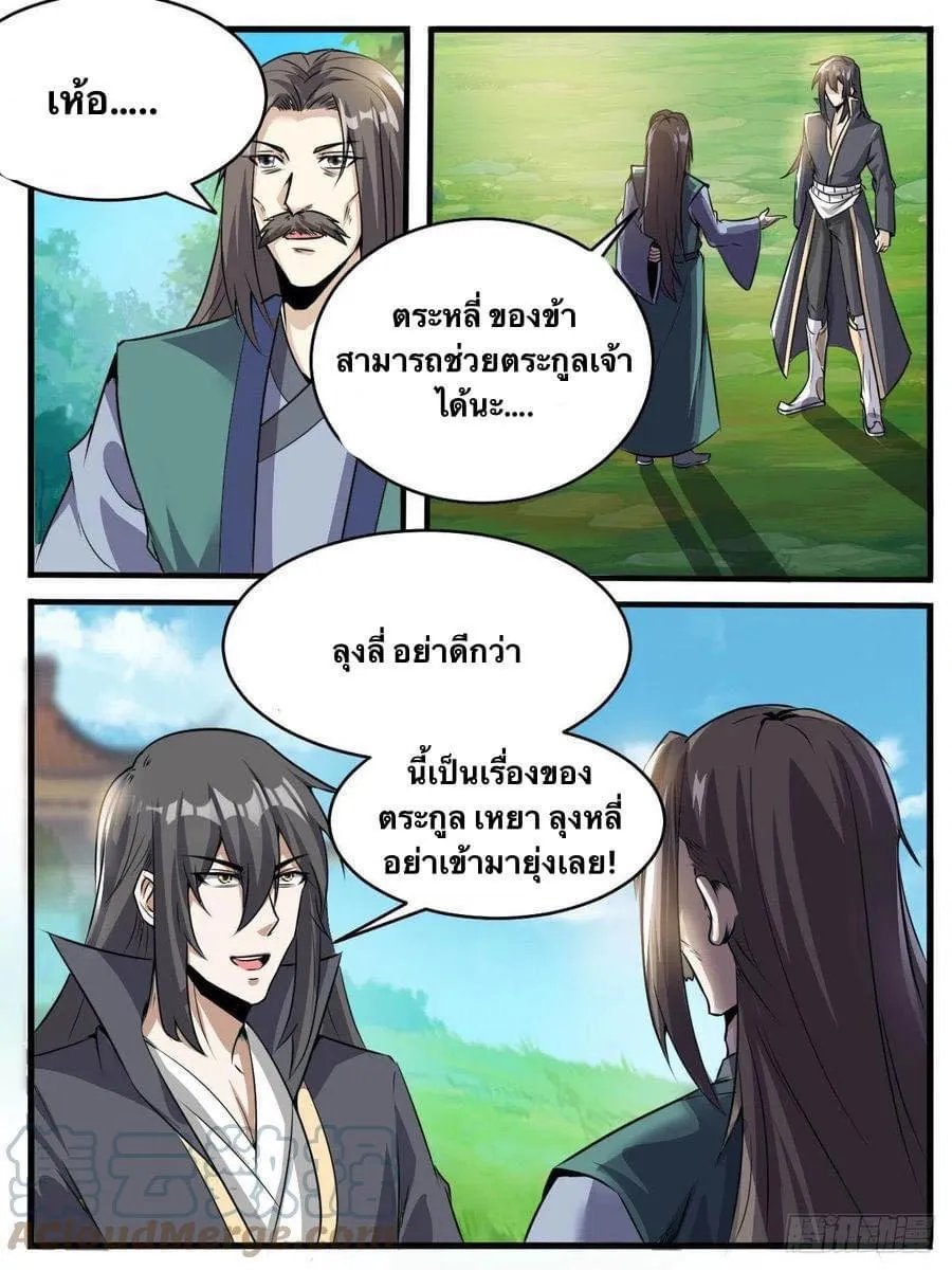 ChaiManga  Comic online