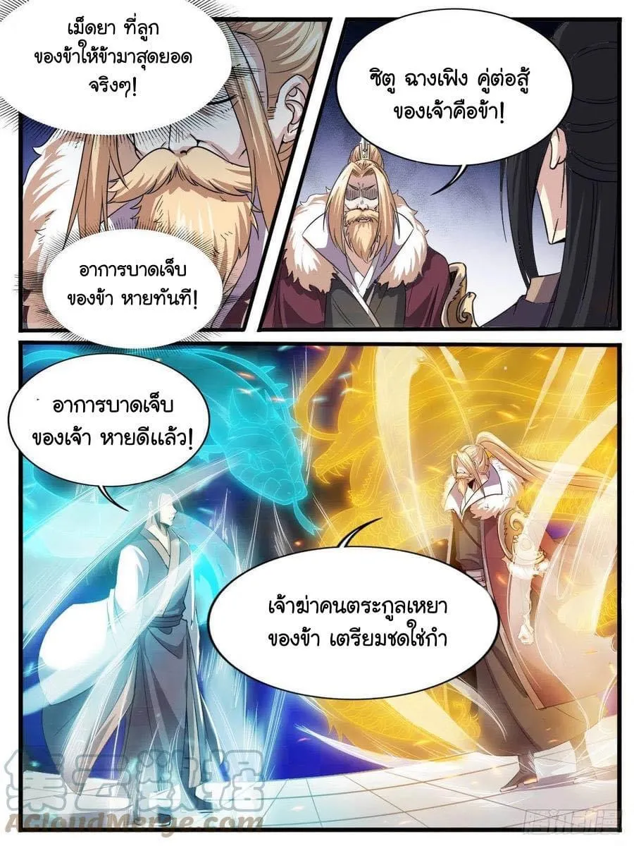 Deemanga Comic online