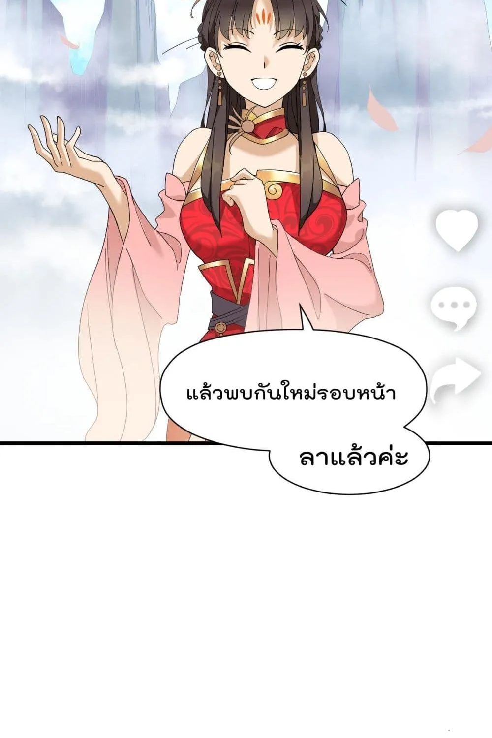 I Am Invincible After Going Down the Mountain - หน้า 114