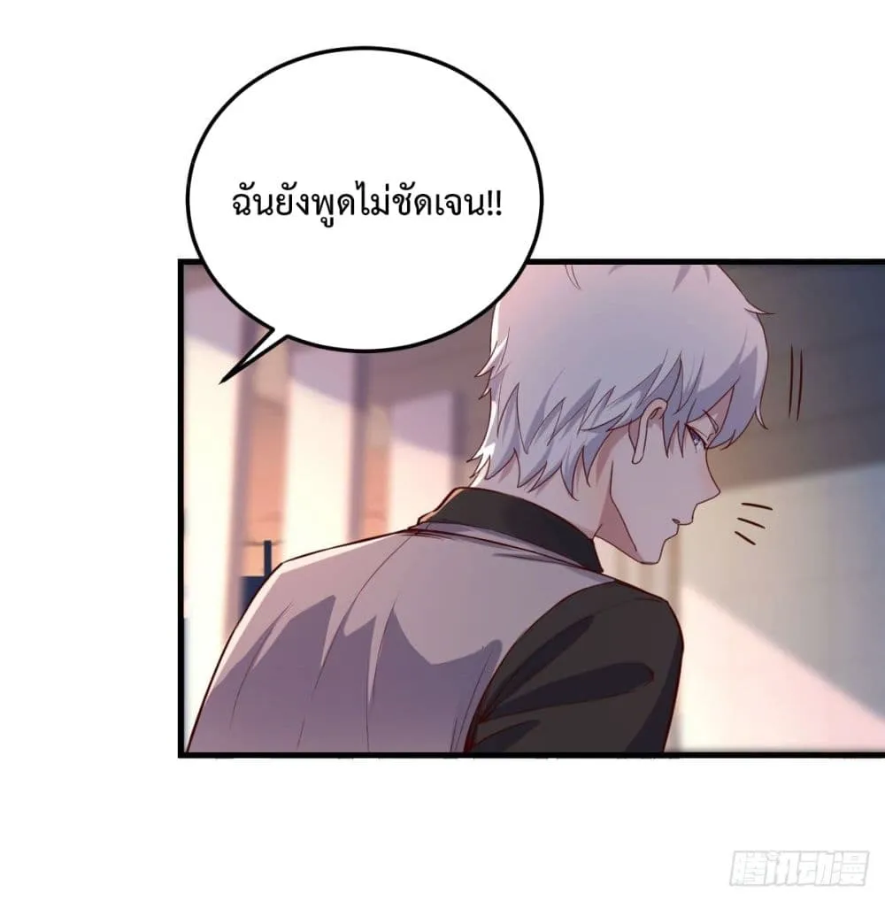 I Am Invincible As The Assistant of The Lord - หน้า 26