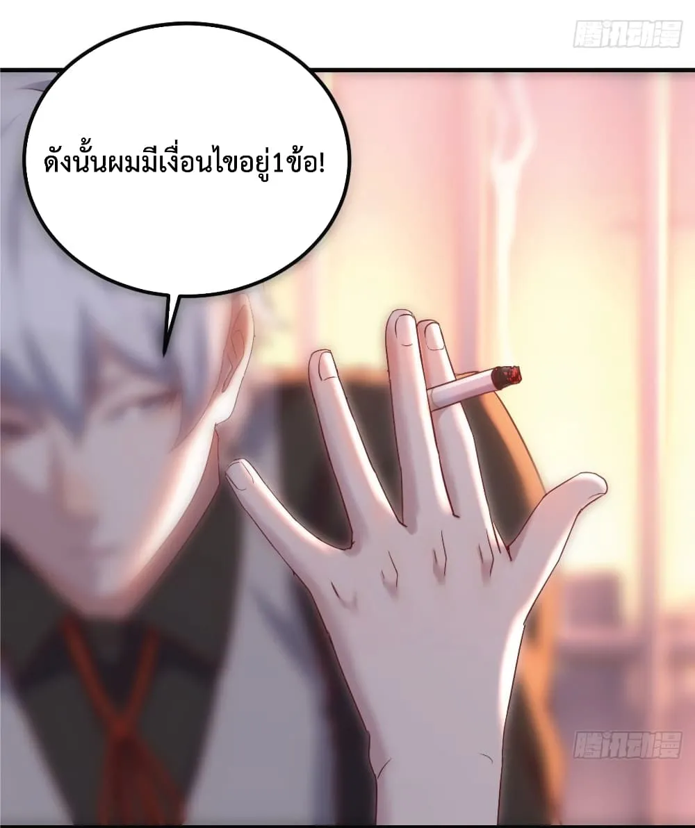 I Am Invincible As The Assistant of The Lord - หน้า 22