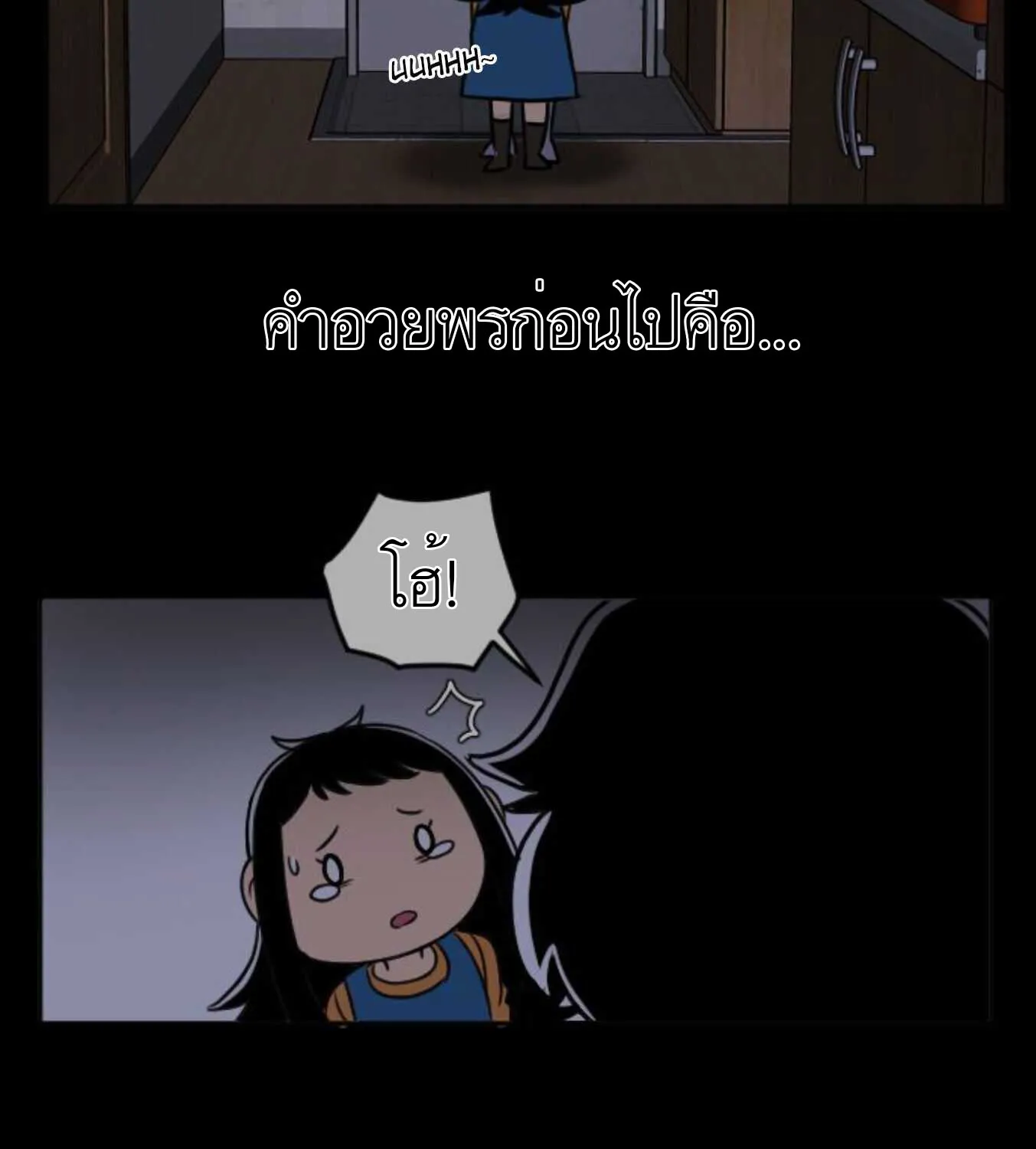 I Am Mom - หน้า 8