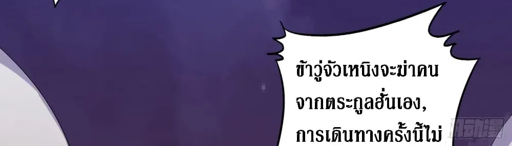 I Am Not Son Of Doom - หน้า 31