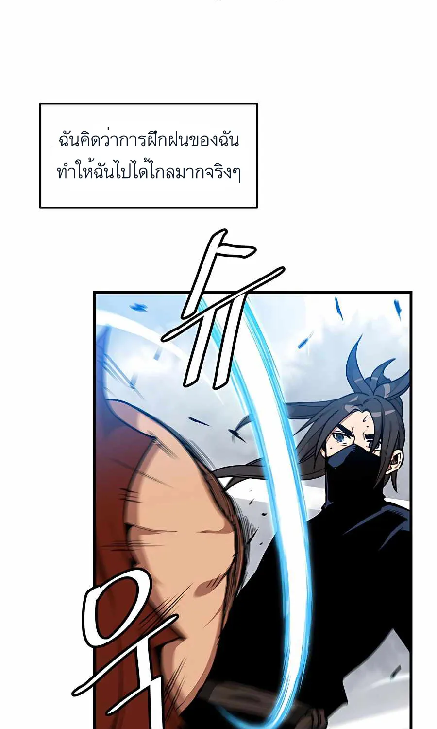 I am possessed by the Sword God - หน้า 5