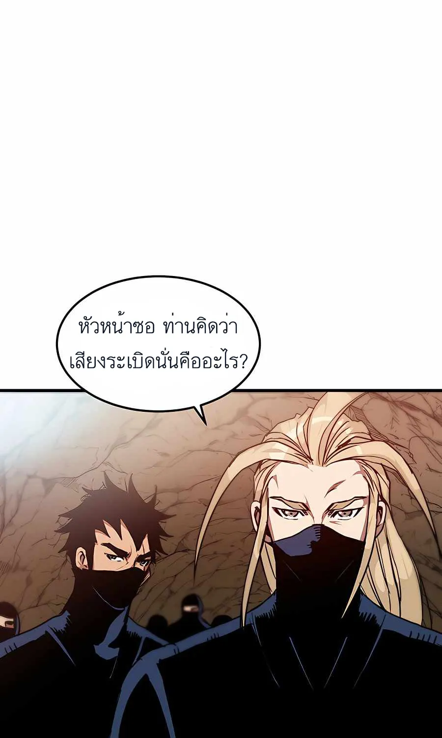 I am possessed by the Sword God - หน้า 49