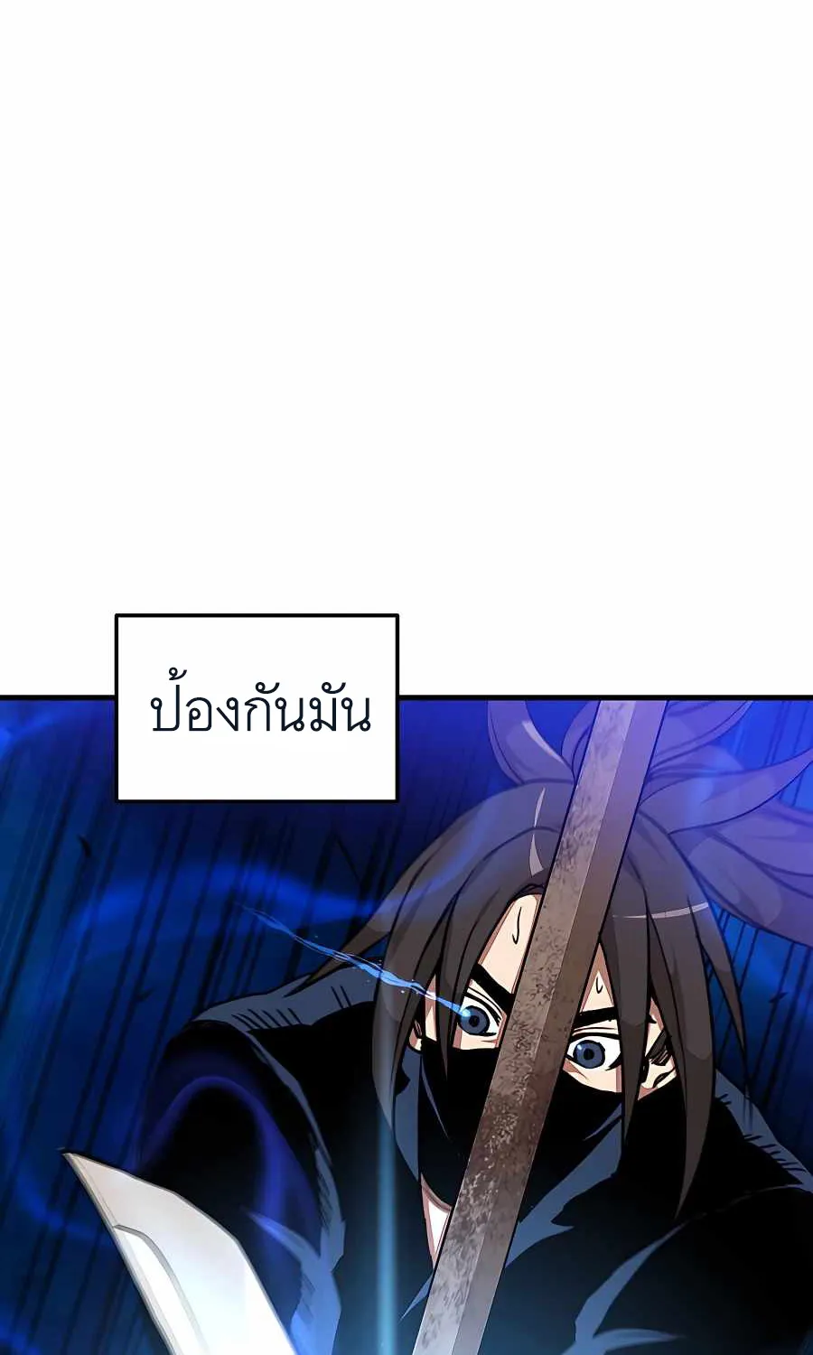 I am possessed by the Sword God - หน้า 68