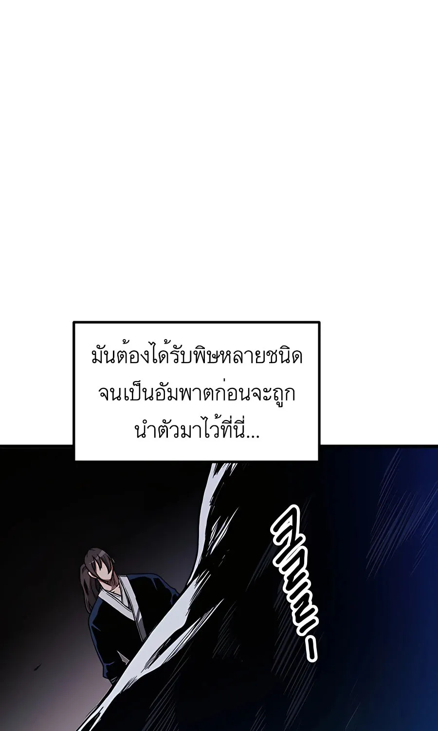 I am possessed by the Sword God - หน้า 35