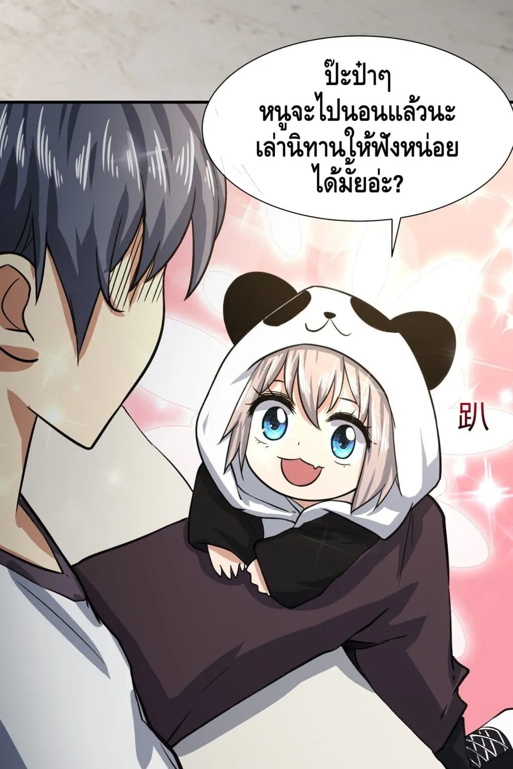 I am strongest for my LOLI-con MAMA - หน้า 52