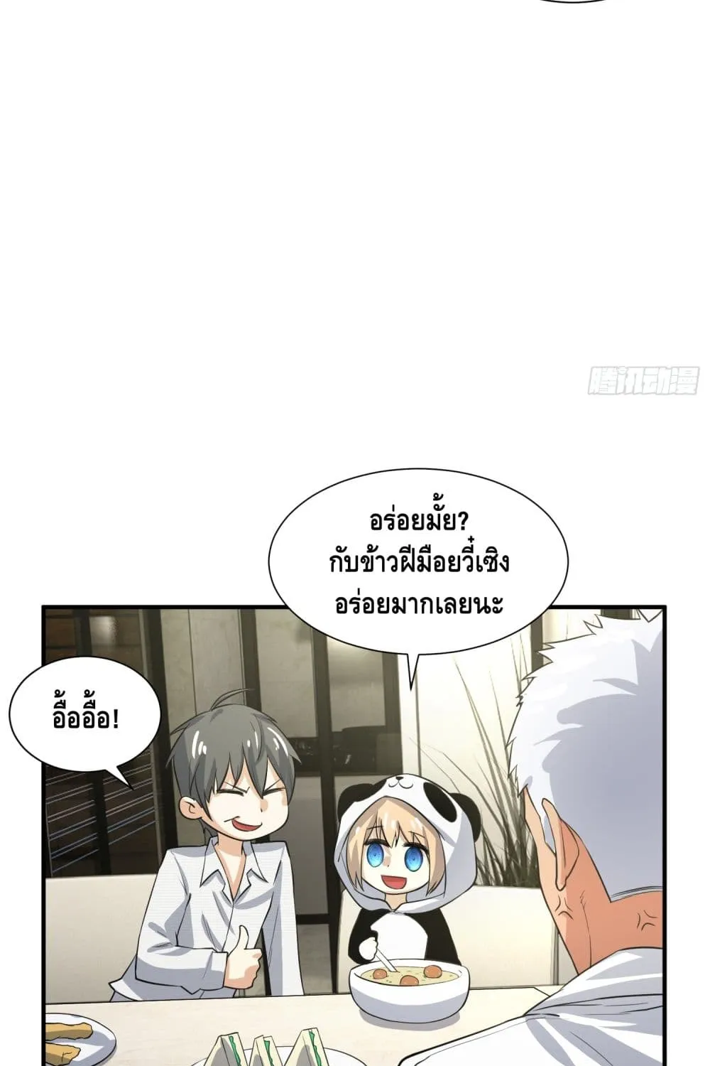 I am strongest for my LOLI-con MAMA - หน้า 11