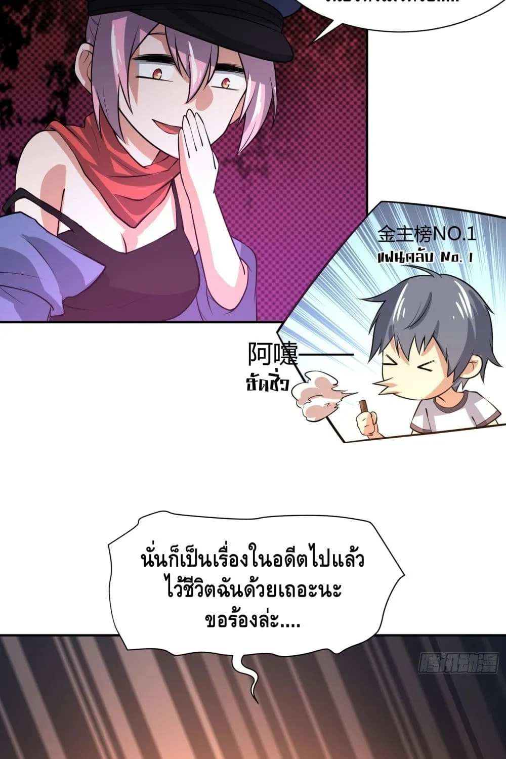 I am strongest for my LOLI-con MAMA - หน้า 14