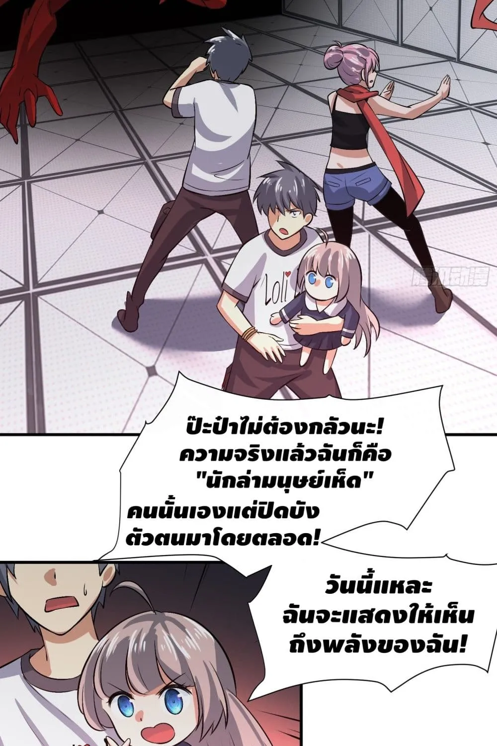 I am strongest for my LOLI-con MAMA - หน้า 22