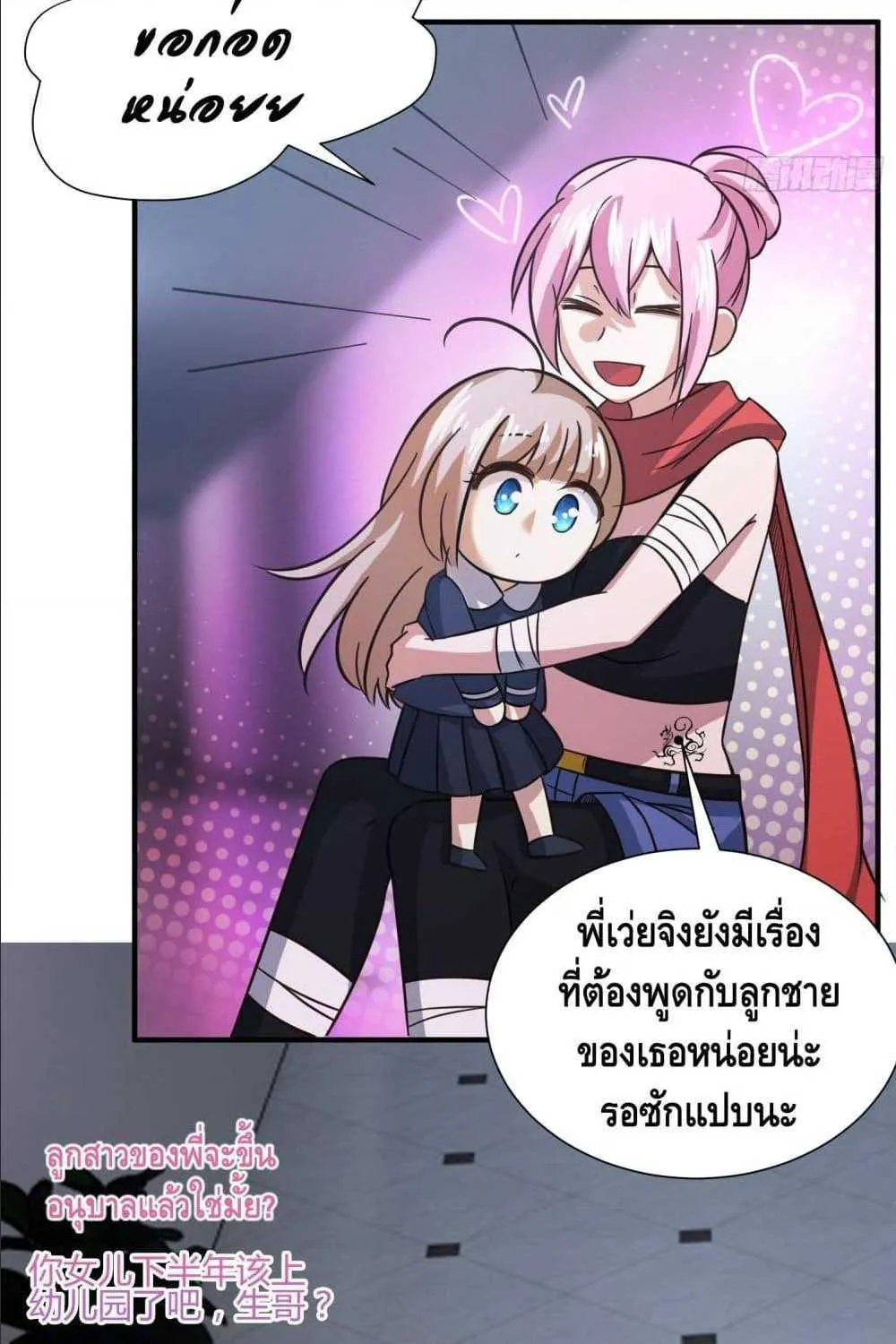 I am strongest for my LOLI-con MAMA - หน้า 14