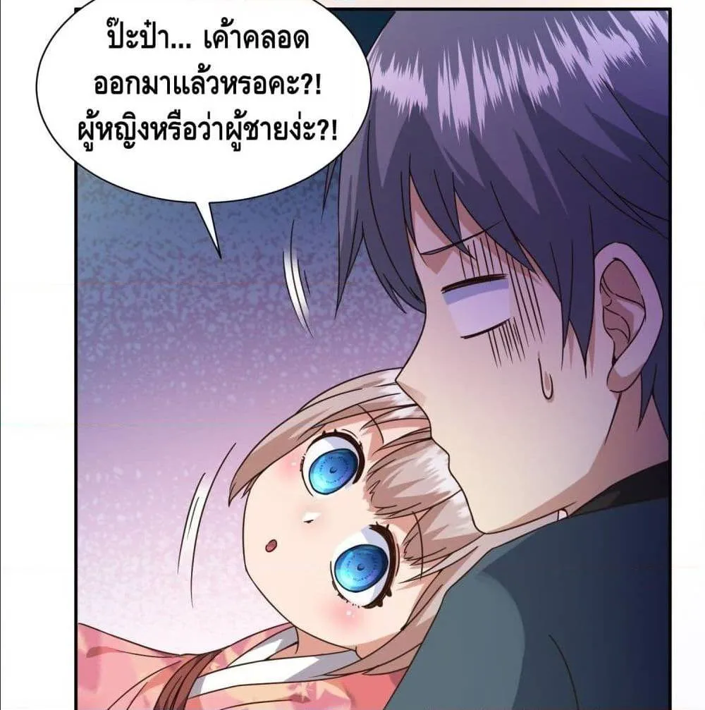 I am strongest for my LOLI-con MAMA - หน้า 43