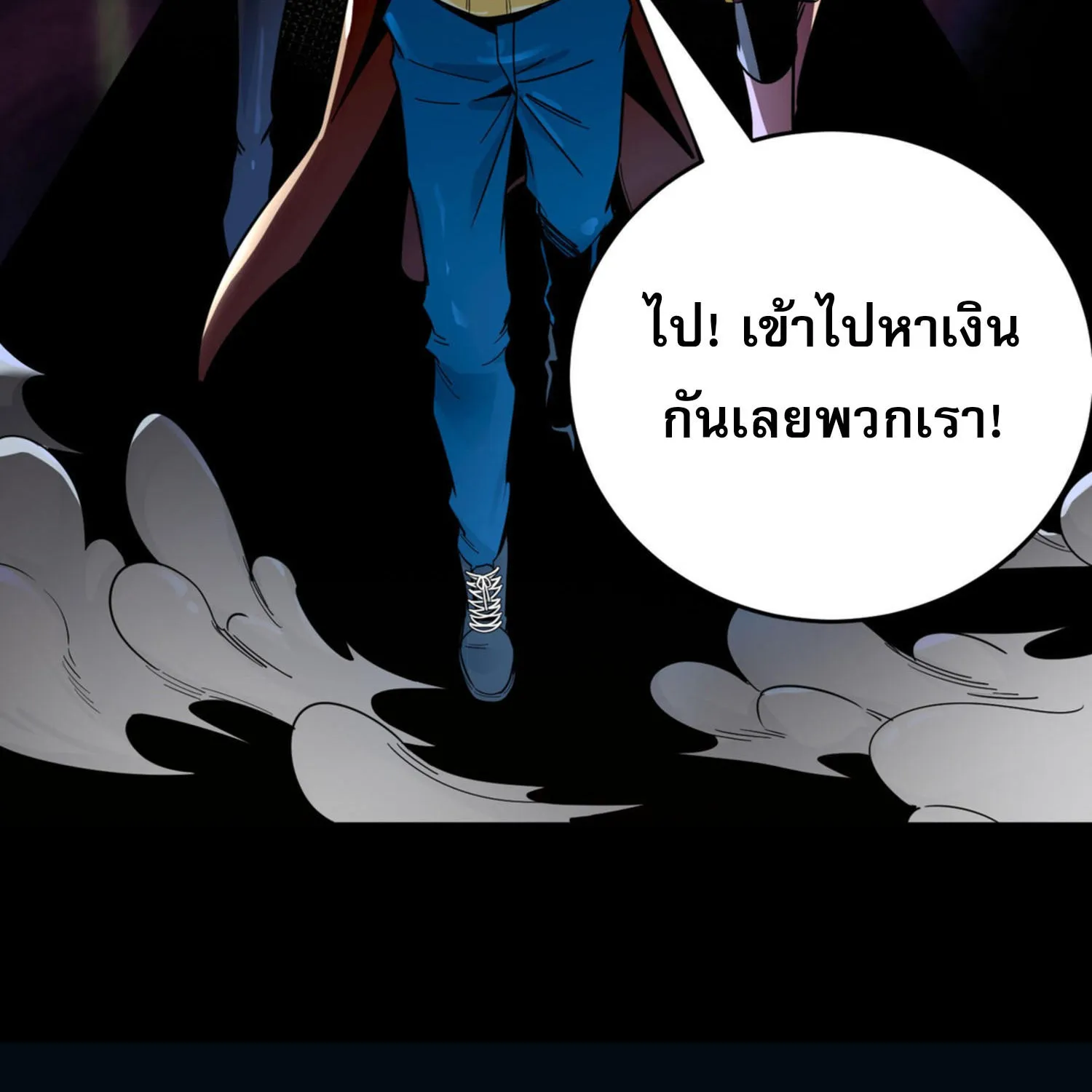 I Am the Angel of Death - หน้า 139