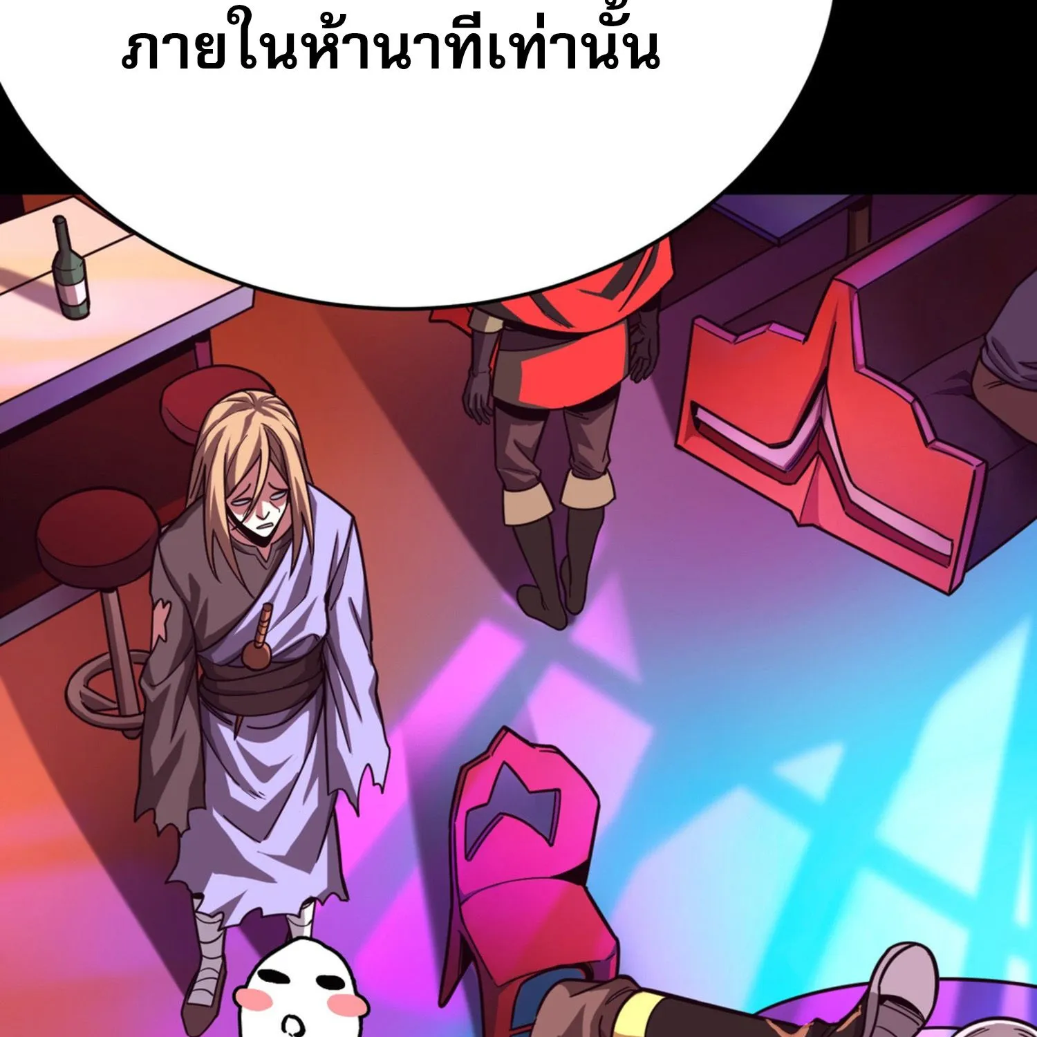 I Am the Angel of Death - หน้า 102