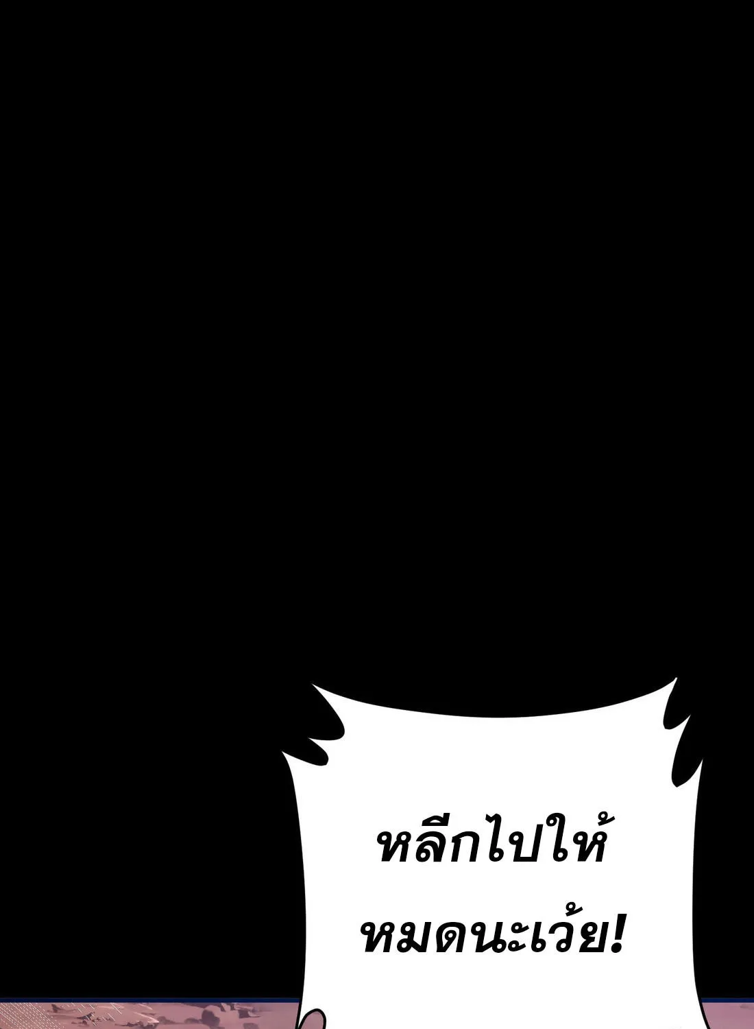 I Am the Angel of Death - หน้า 145