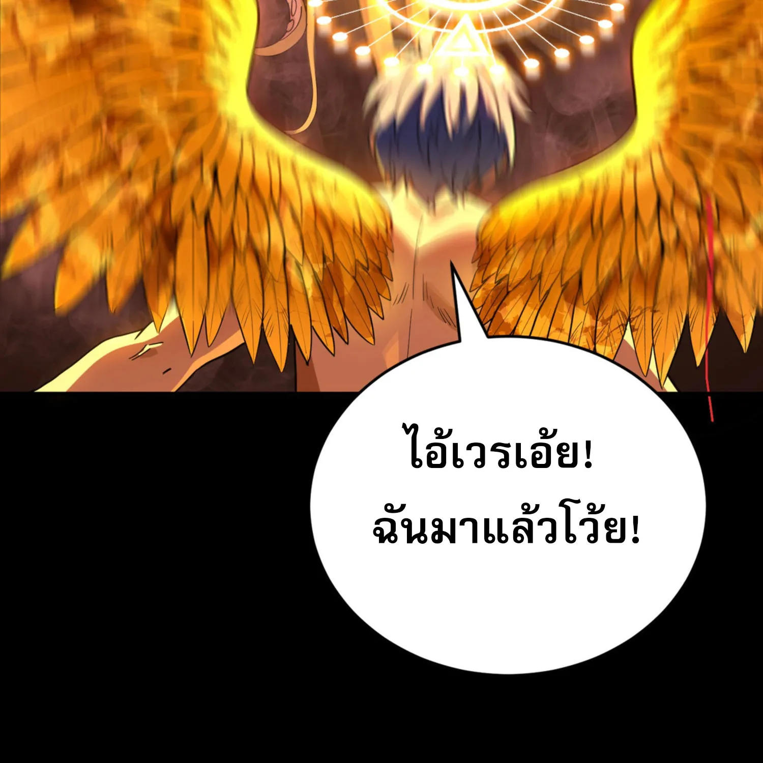 I Am the Angel of Death - หน้า 286