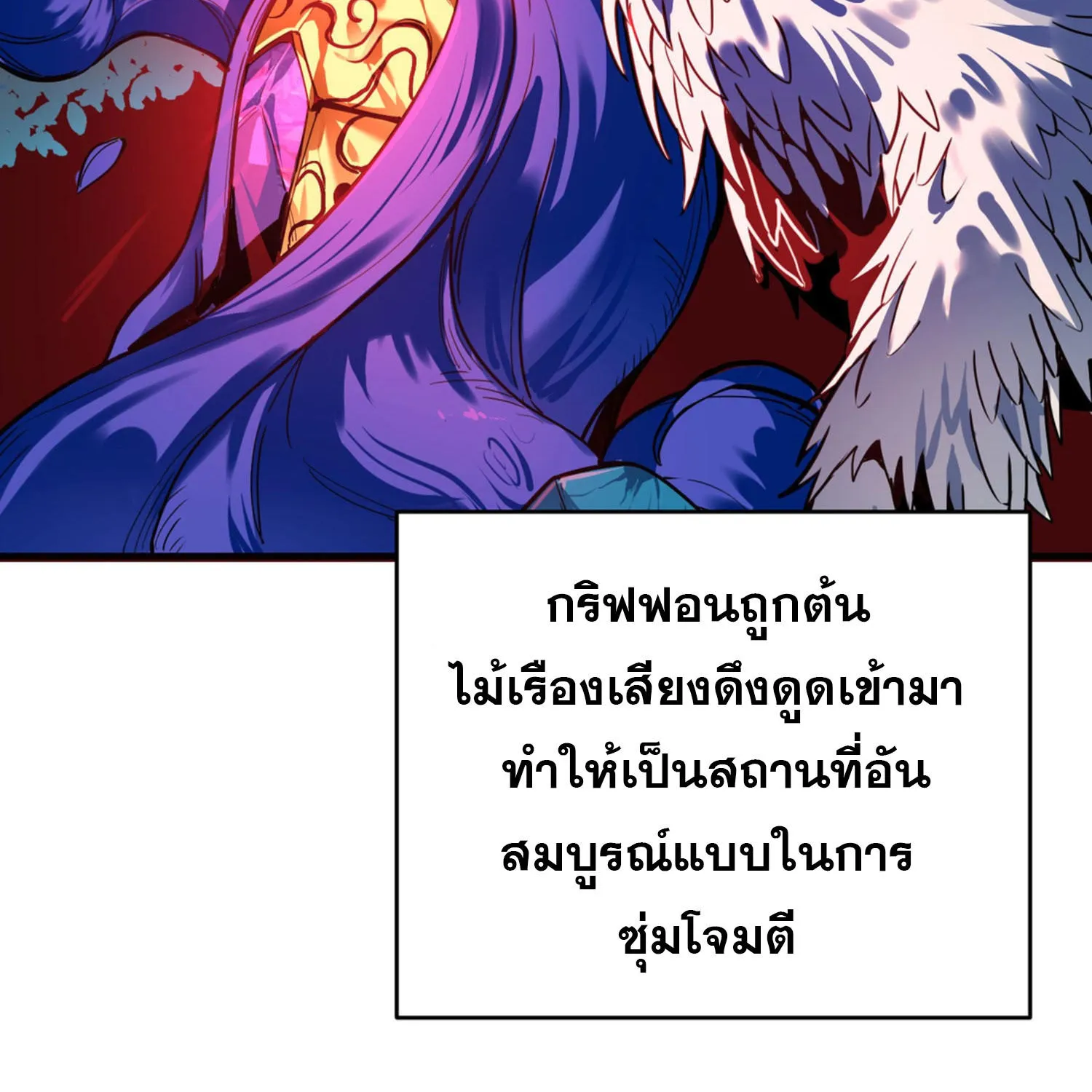 I Am the Angel of Death - หน้า 190