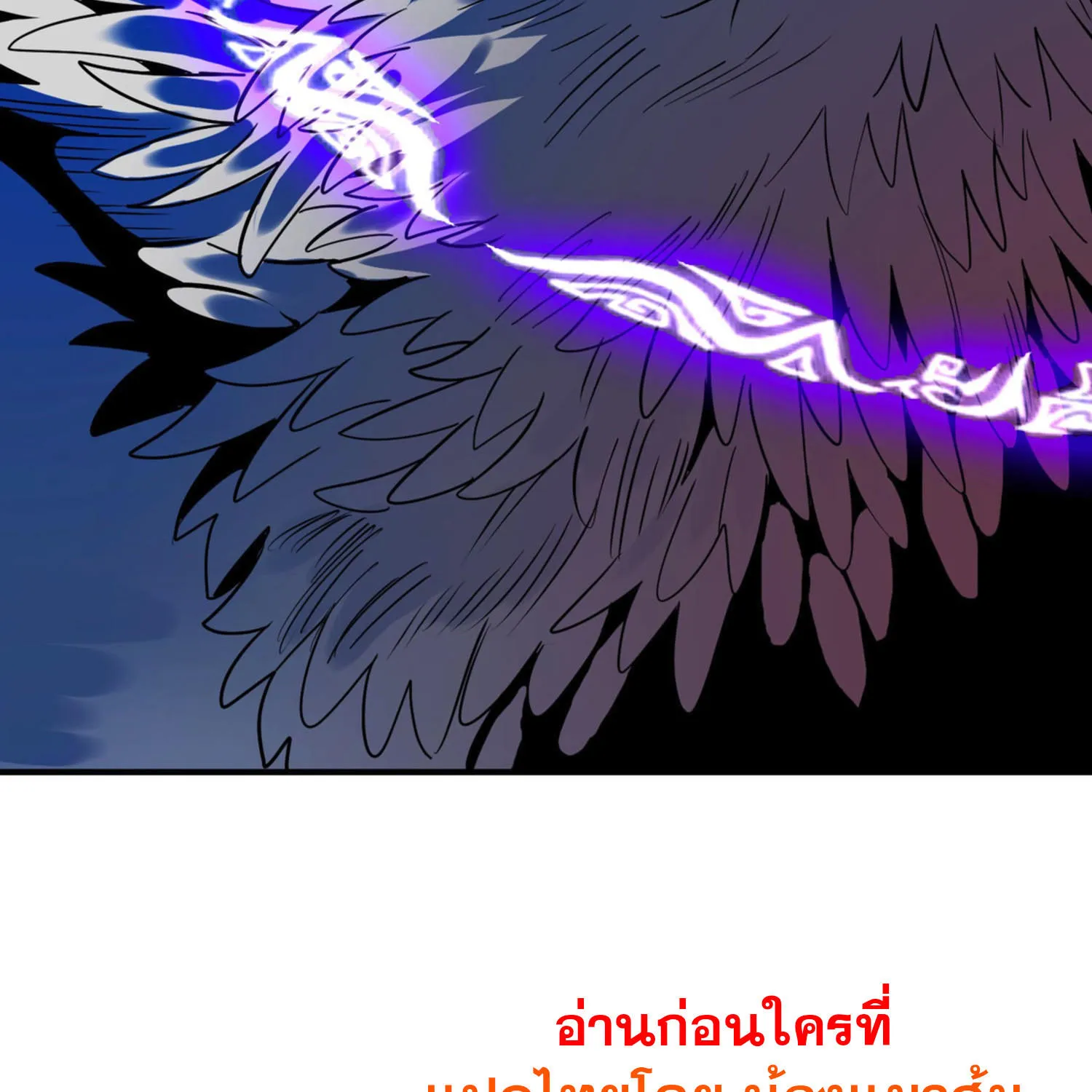 I Am the Angel of Death - หน้า 197