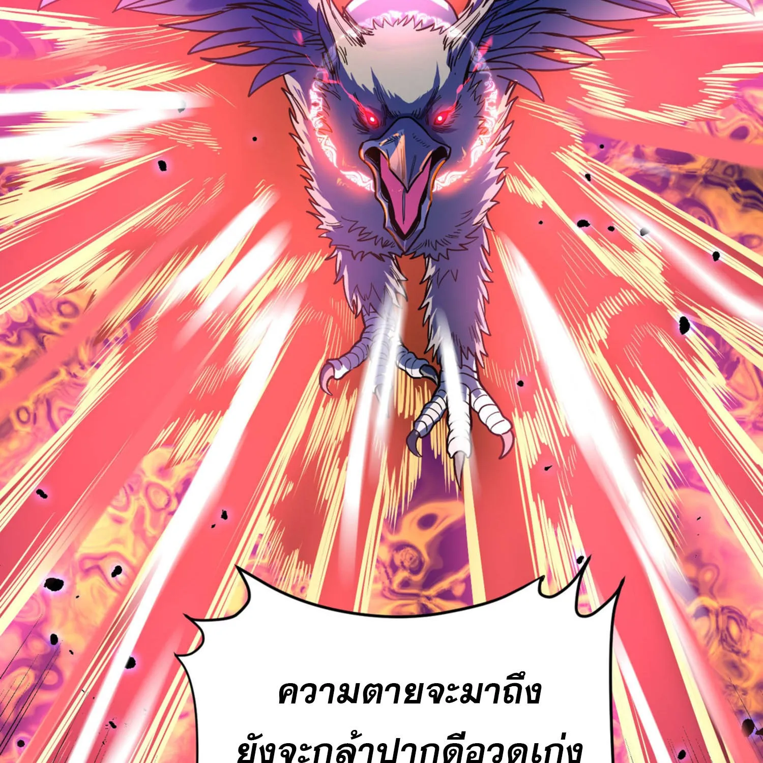 I Am the Angel of Death - หน้า 274