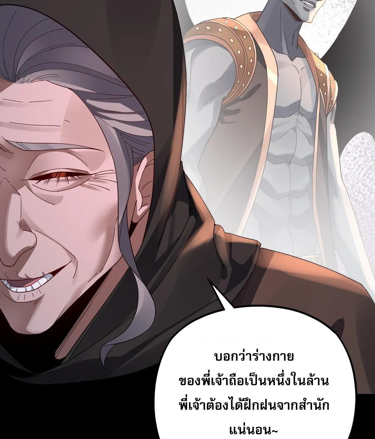 I Am the Fated Villain - หน้า 39