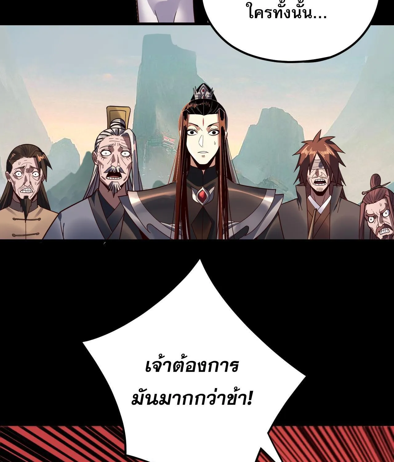 I Am the Fated Villain - หน้า 22