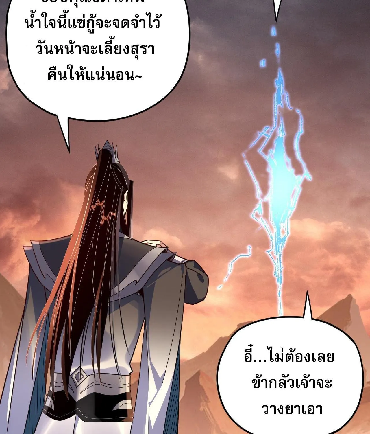 I Am the Fated Villain - หน้า 53