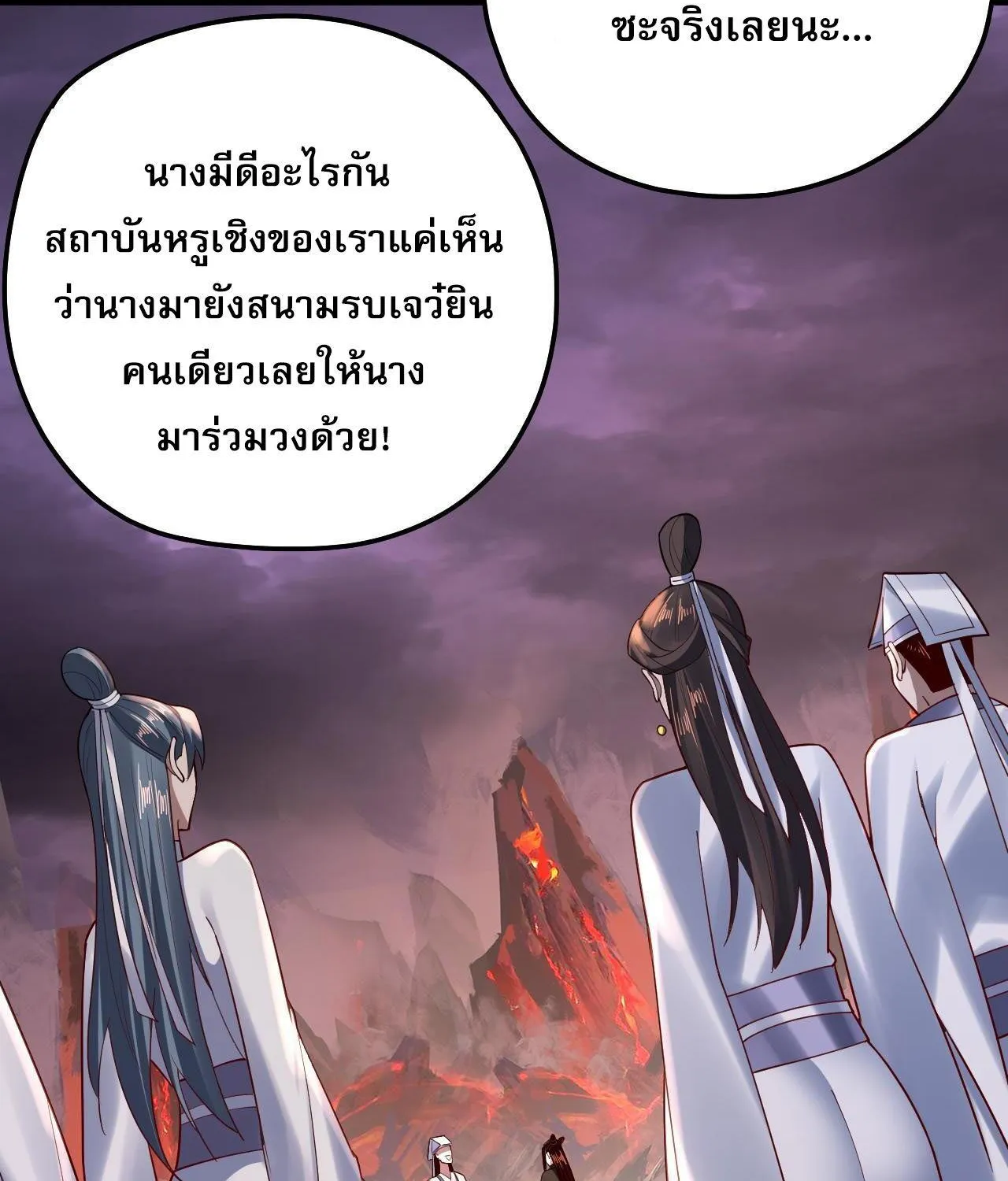 I Am the Fated Villain - หน้า 52