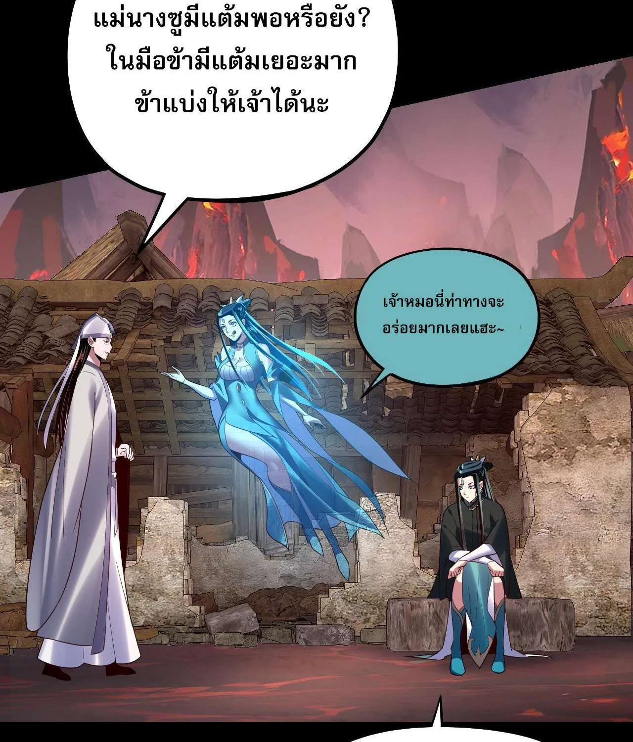 I Am the Fated Villain - หน้า 60