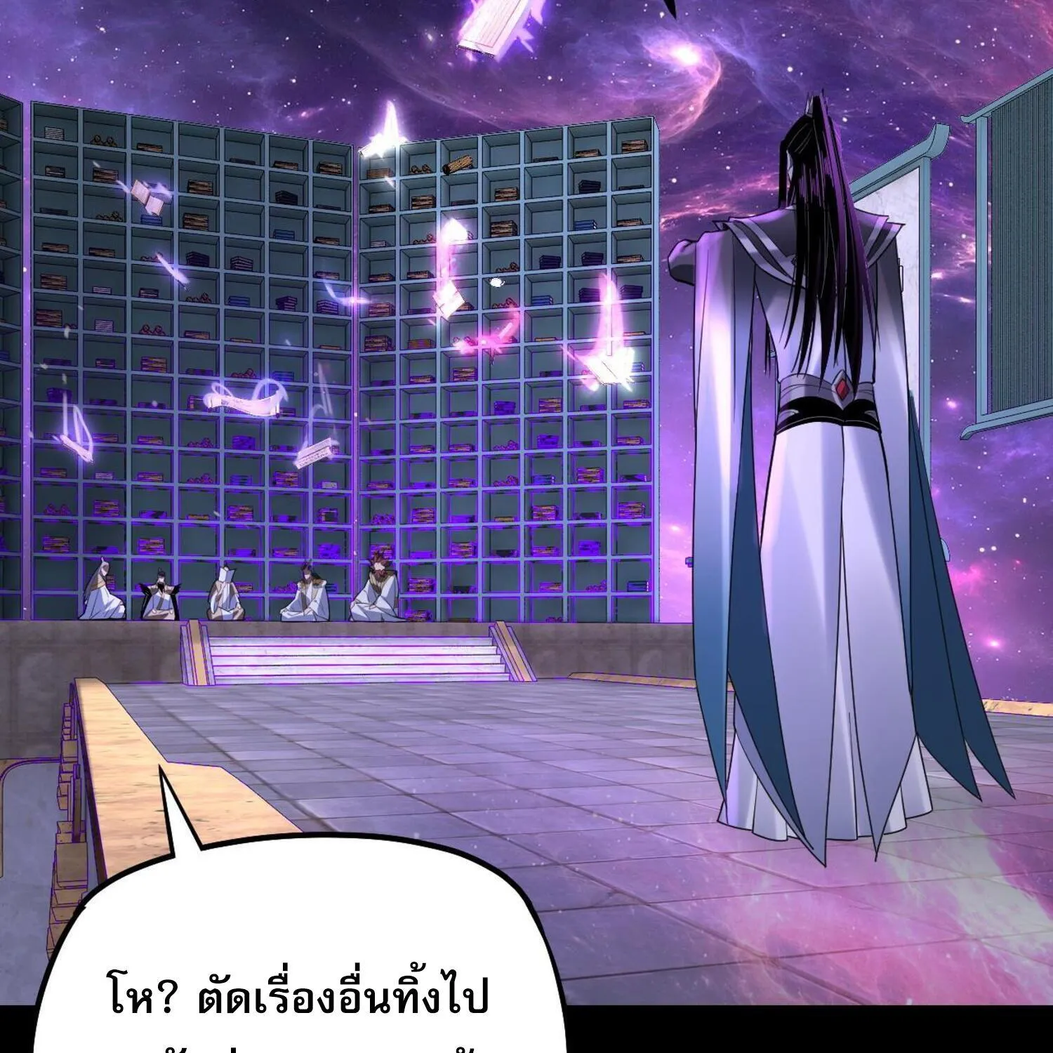 I Am the Fated Villain - หน้า 17