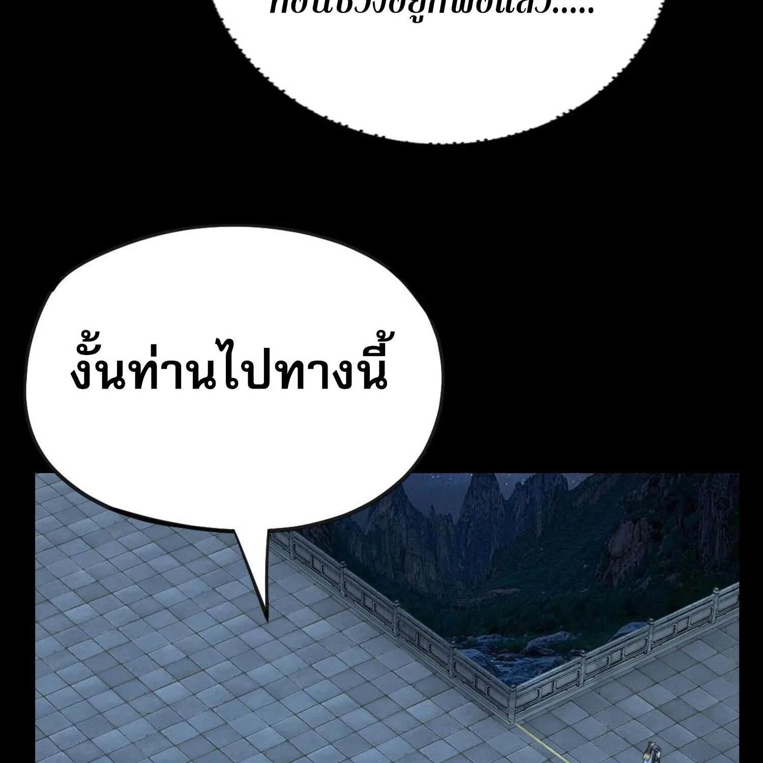 I Am the Fated Villain - หน้า 39