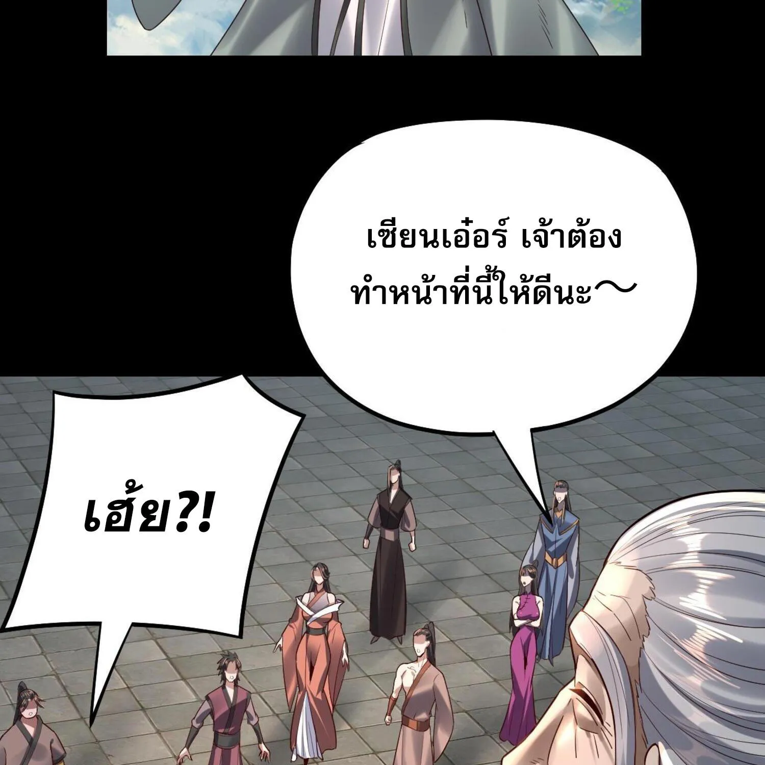 I Am the Fated Villain - หน้า 53