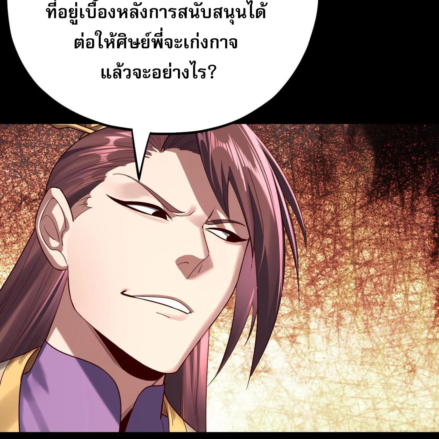 I Am the Fated Villain - หน้า 63