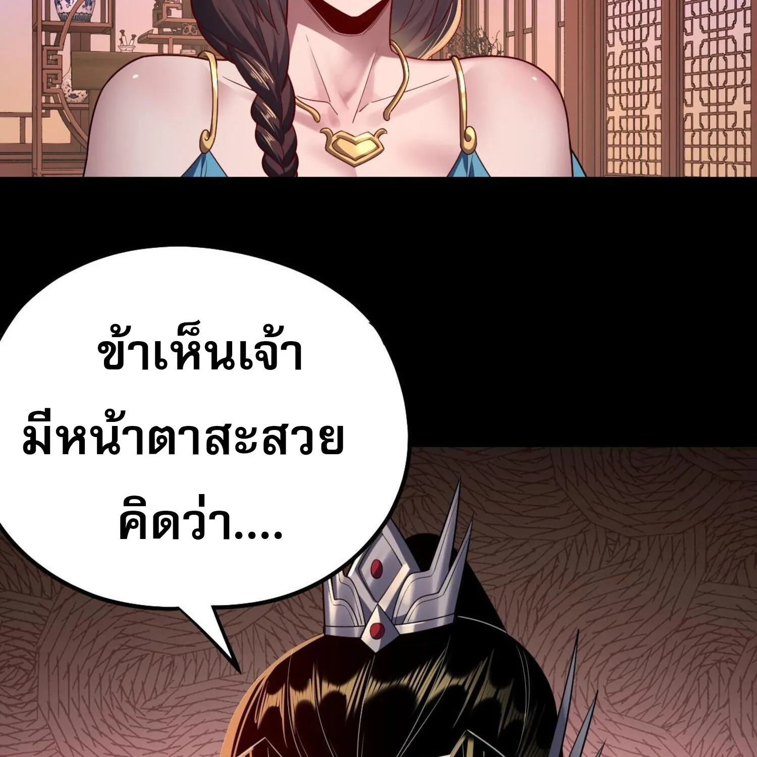 I Am the Fated Villain - หน้า 77