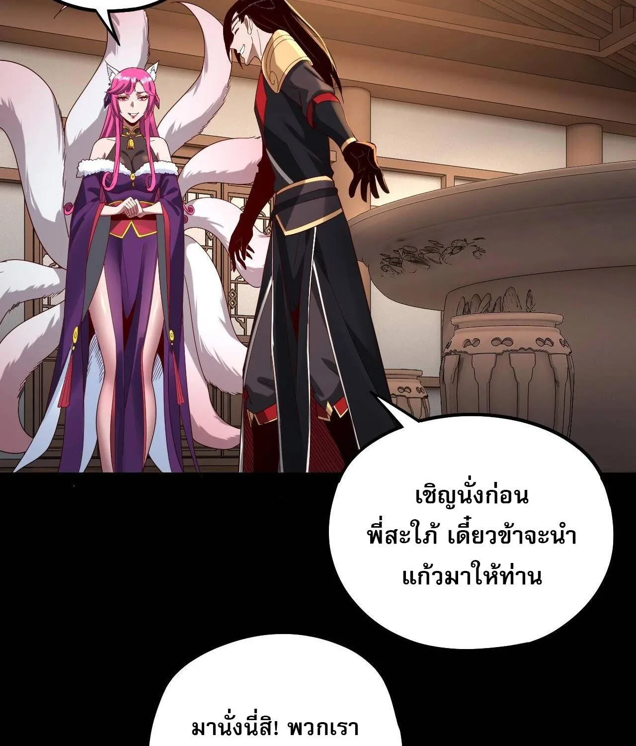 I Am the Fated Villain - หน้า 57