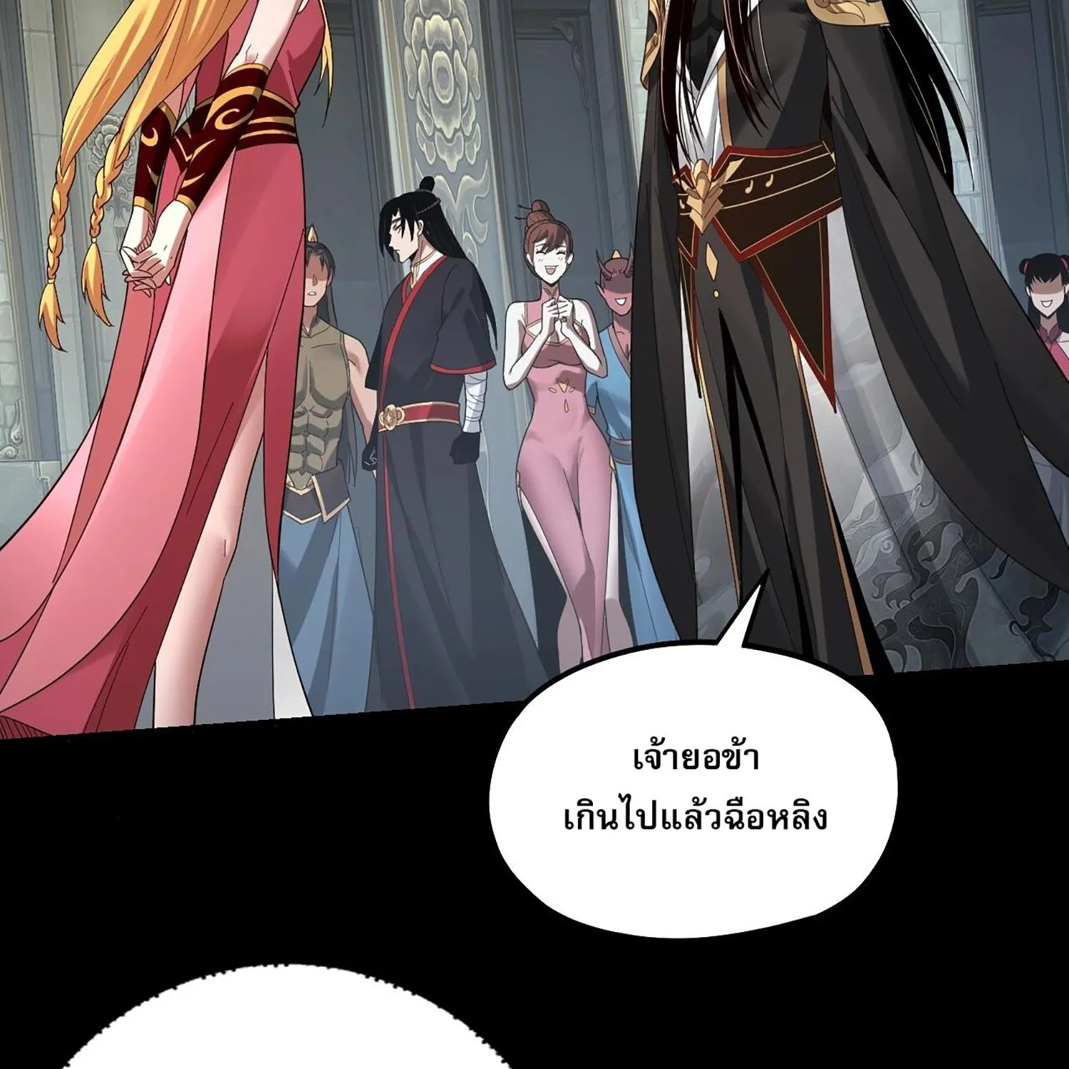 I Am the Fated Villain - หน้า 24