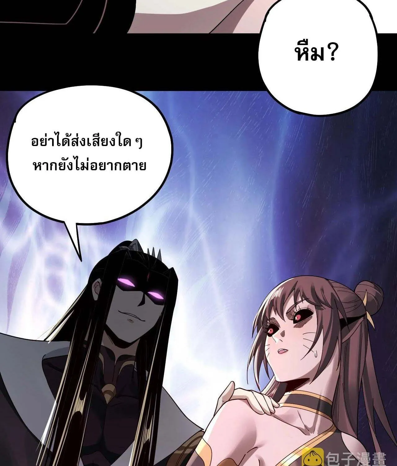 I Am the Fated Villain - หน้า 59