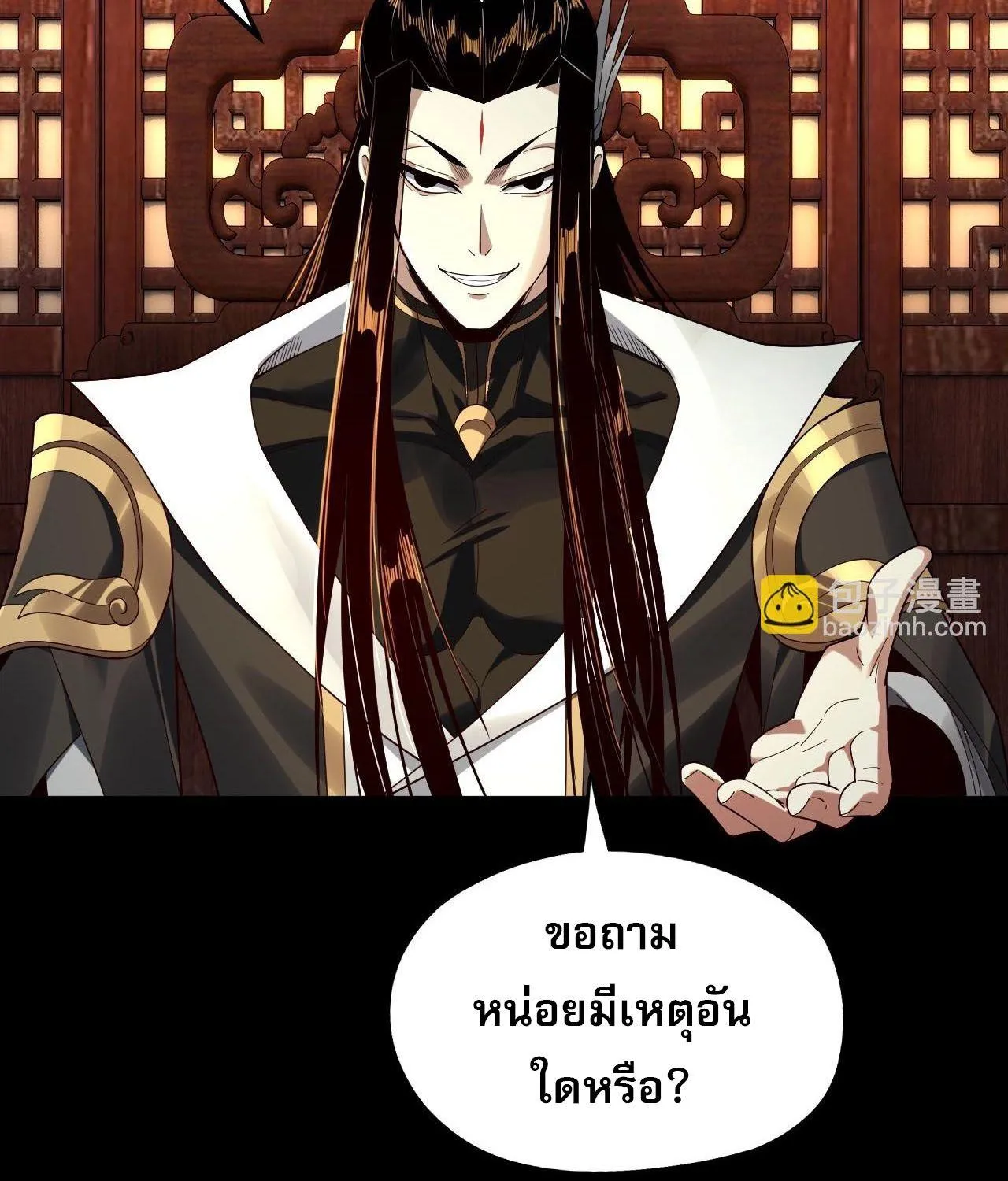 I Am the Fated Villain - หน้า 53